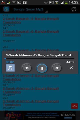 Bangla Quran Mp3截图3