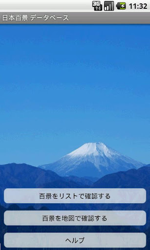 Japanese 100 famous views.截图4