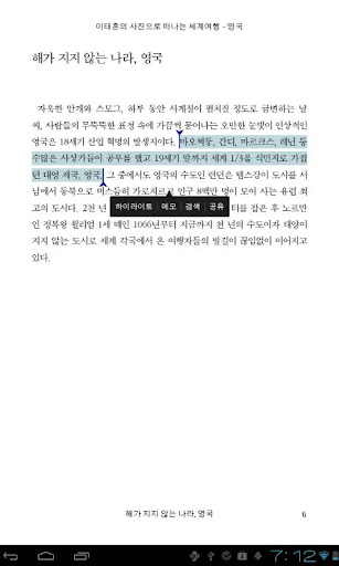 [해외여행] 사진으로 떠나는 세계여행 영국截图1