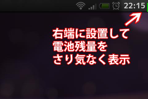 Battery Changer RightLine截图3