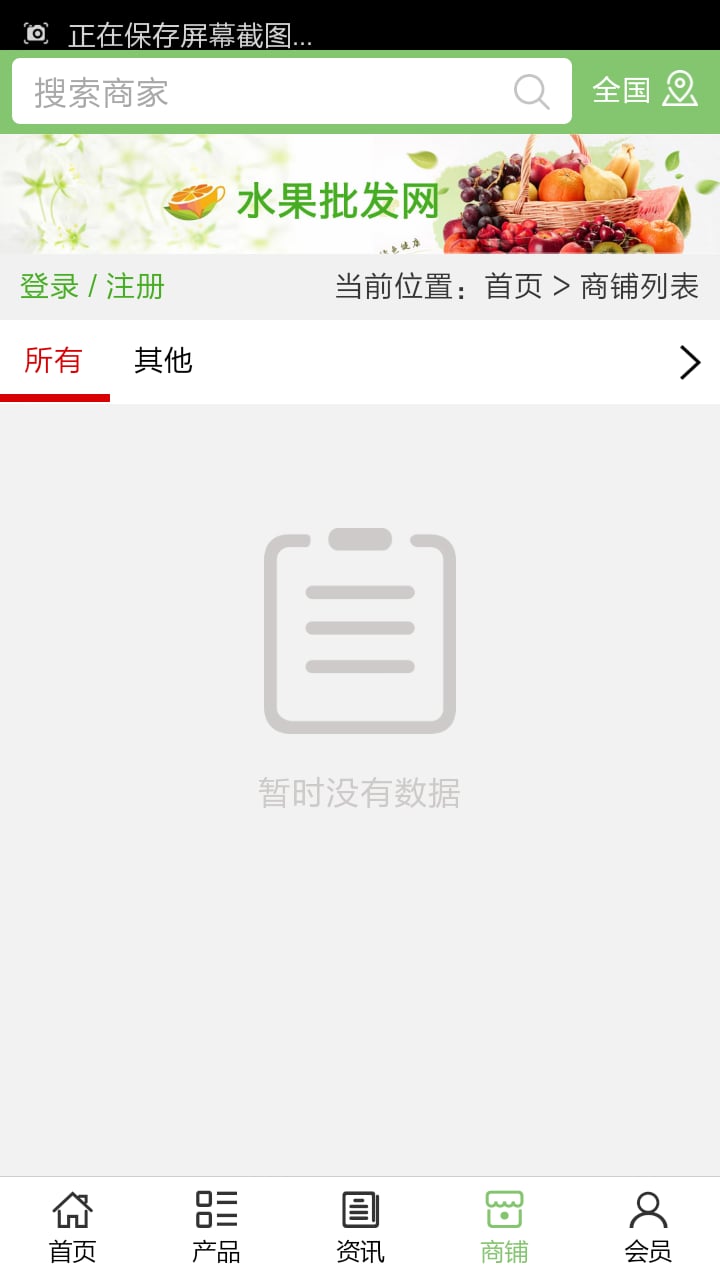 江西防水材料批发截图1