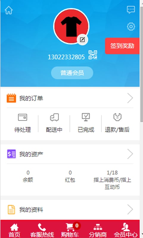 指上发电商截图3