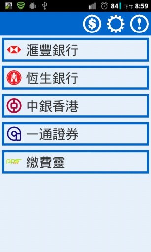 iBank截图2