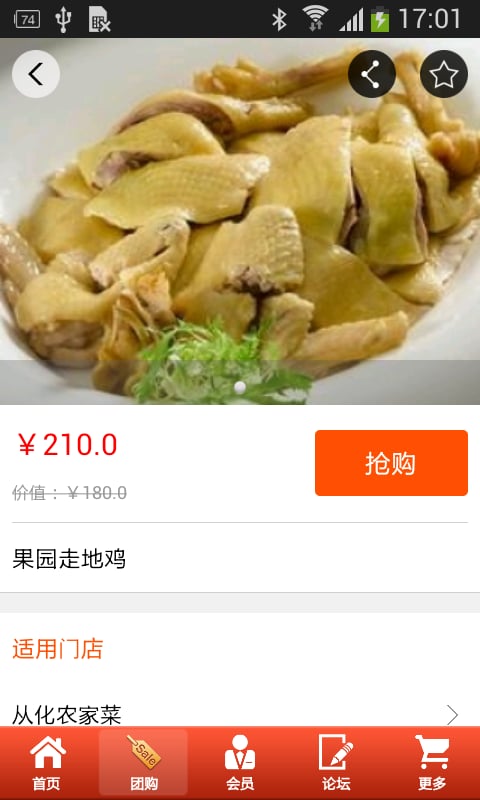 从化餐饮网截图4