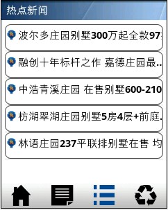 别墅庄园网截图1