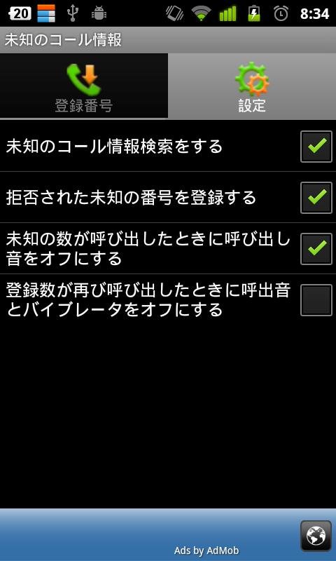 Unknown Call Info.截图3