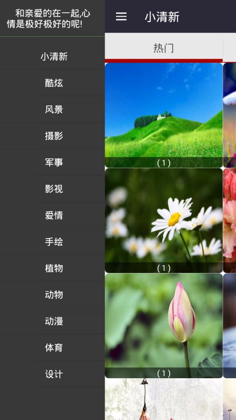 photo免费shop截图3