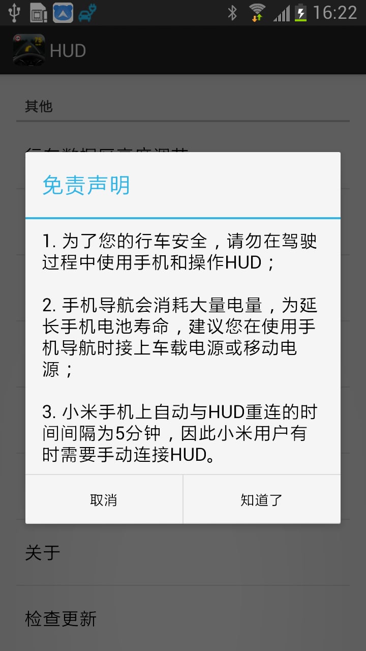 HUD截图4