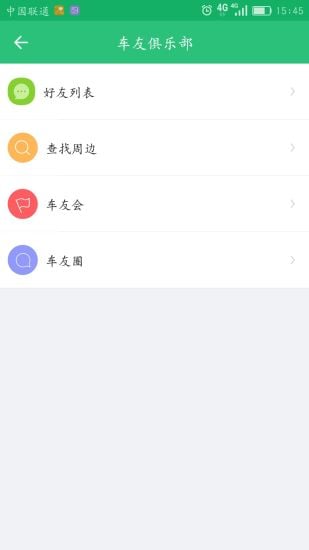 新能源通截图2