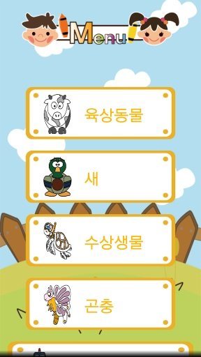 Korean &amp; English Coloring Book截图1