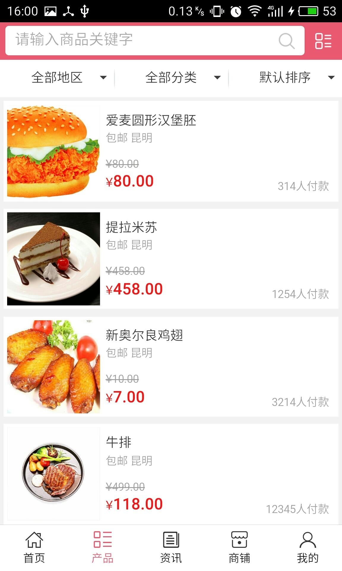 云南特色美食网截图3