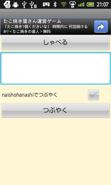 秘密をつぶやく〜内绪〜截图3