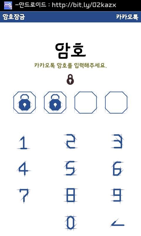 심플 블루라인 카카오톡 테마(Kakao theme)截图2