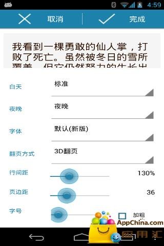 下面，我该干些什么截图1