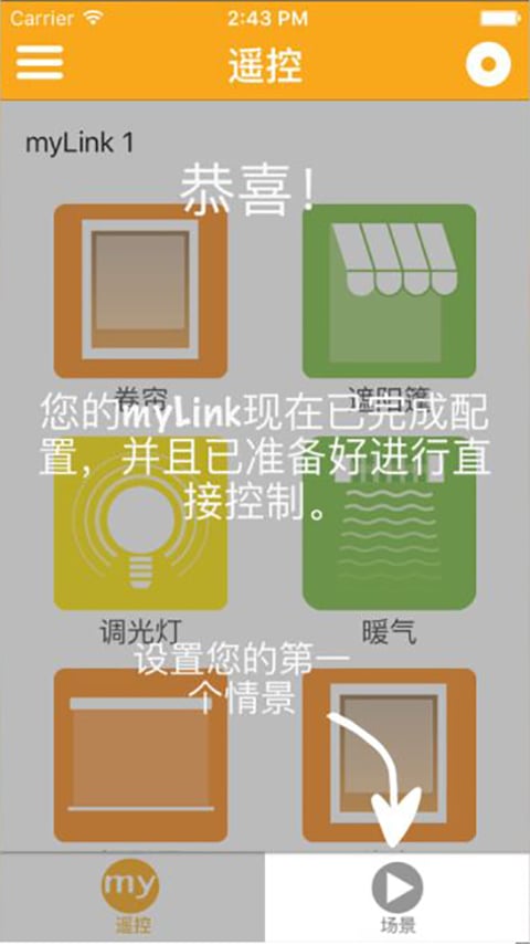 myLink China截图4