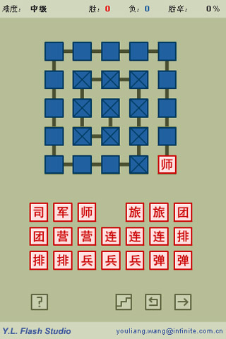 暗版军棋截图2