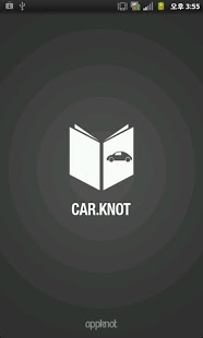 CAR.Knot (카노트)截图8