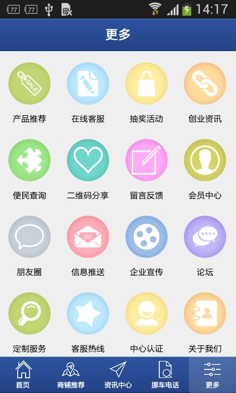 鹰潭汽车截图1