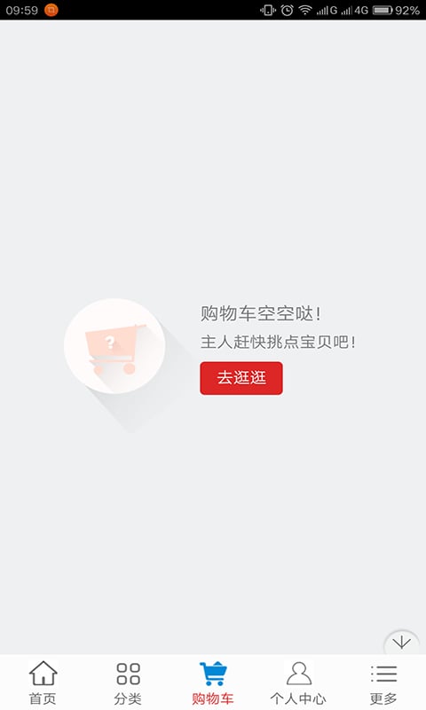 湖州电动车网截图2