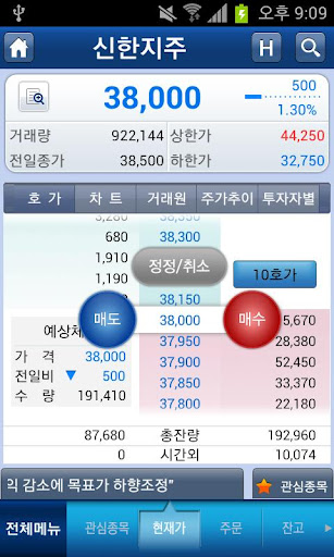 신한금융투자 S-lite smart截图1