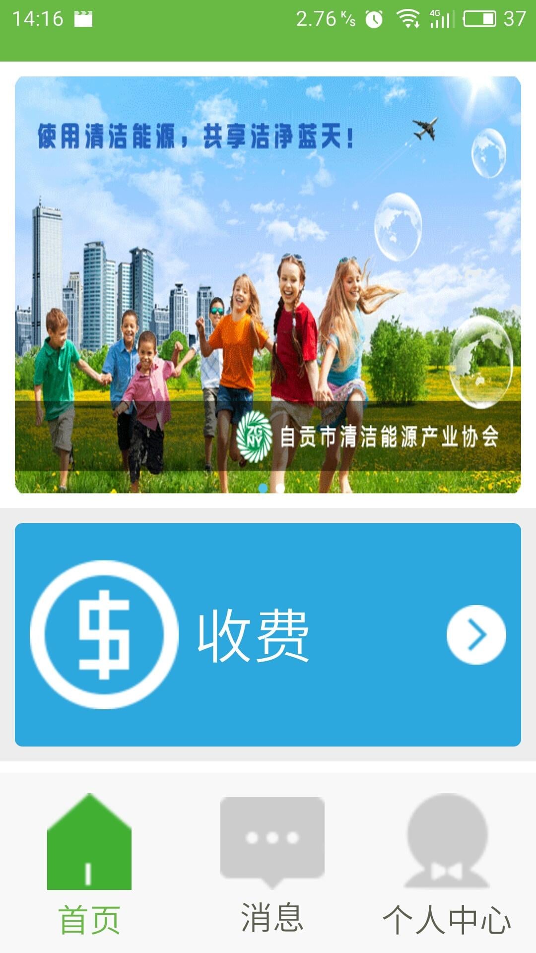 天生加气商家端截图3