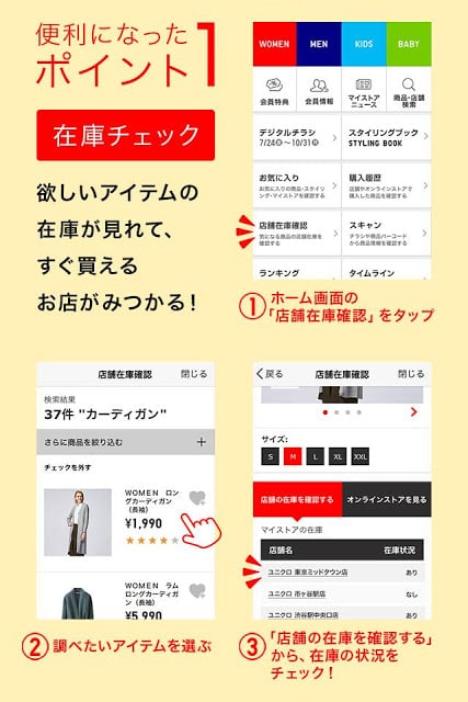 UNIQLOアプリ截图4