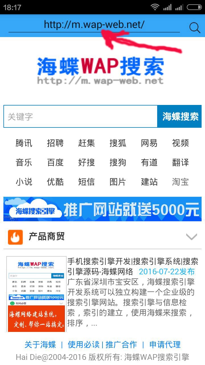 海蝶浏览器截图3
