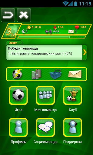 MFOOT- online football manager截图4