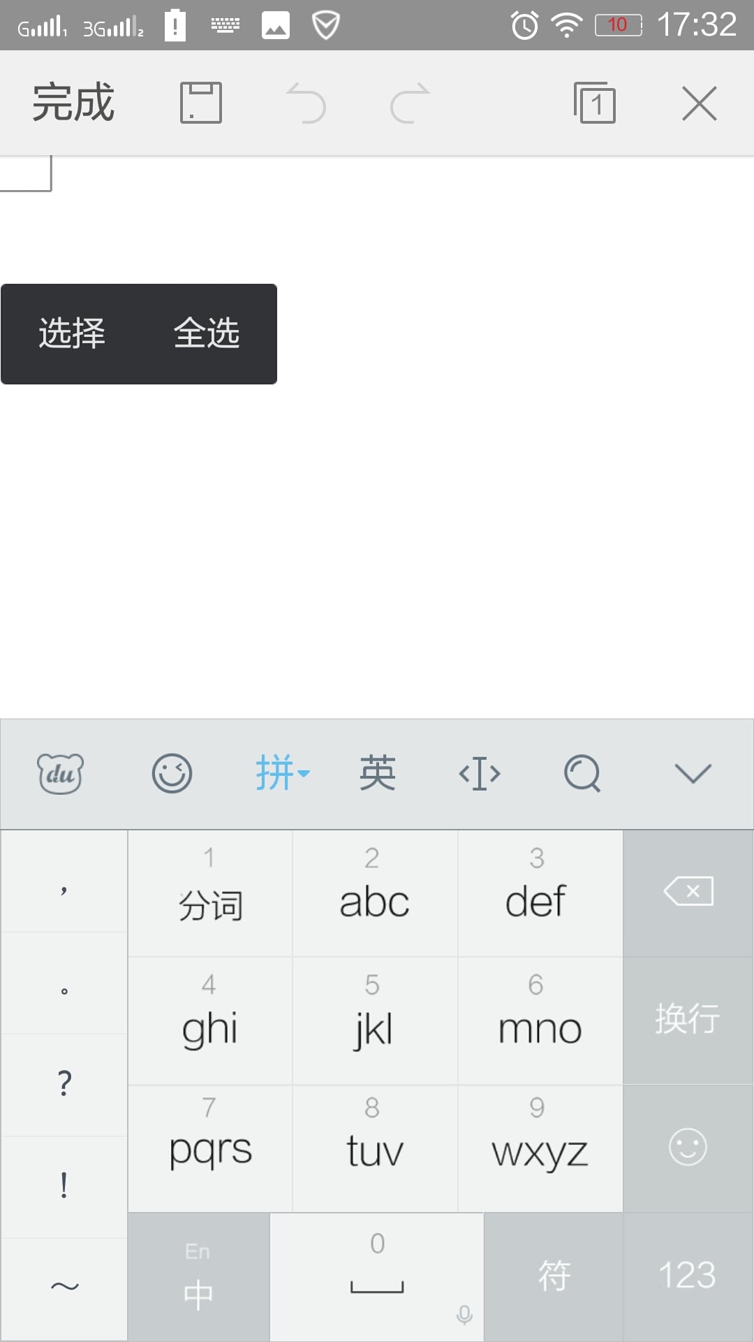 WPSOffice纯净版截图1