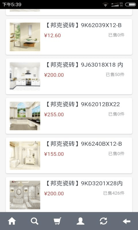 万里发发综合云商截图3