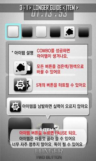 인천대학교 TwoButton截图4