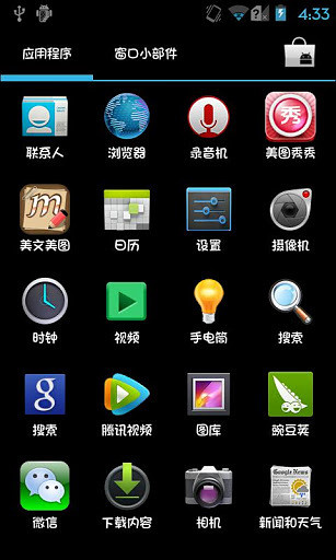 萝莉体截图3