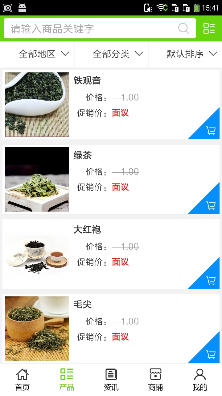 湖北有机茶叶截图1