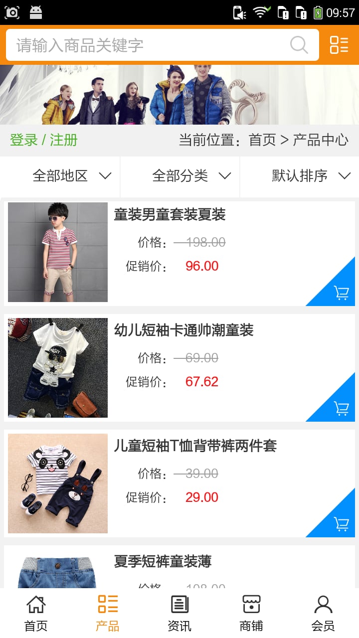 广东服装商城截图1