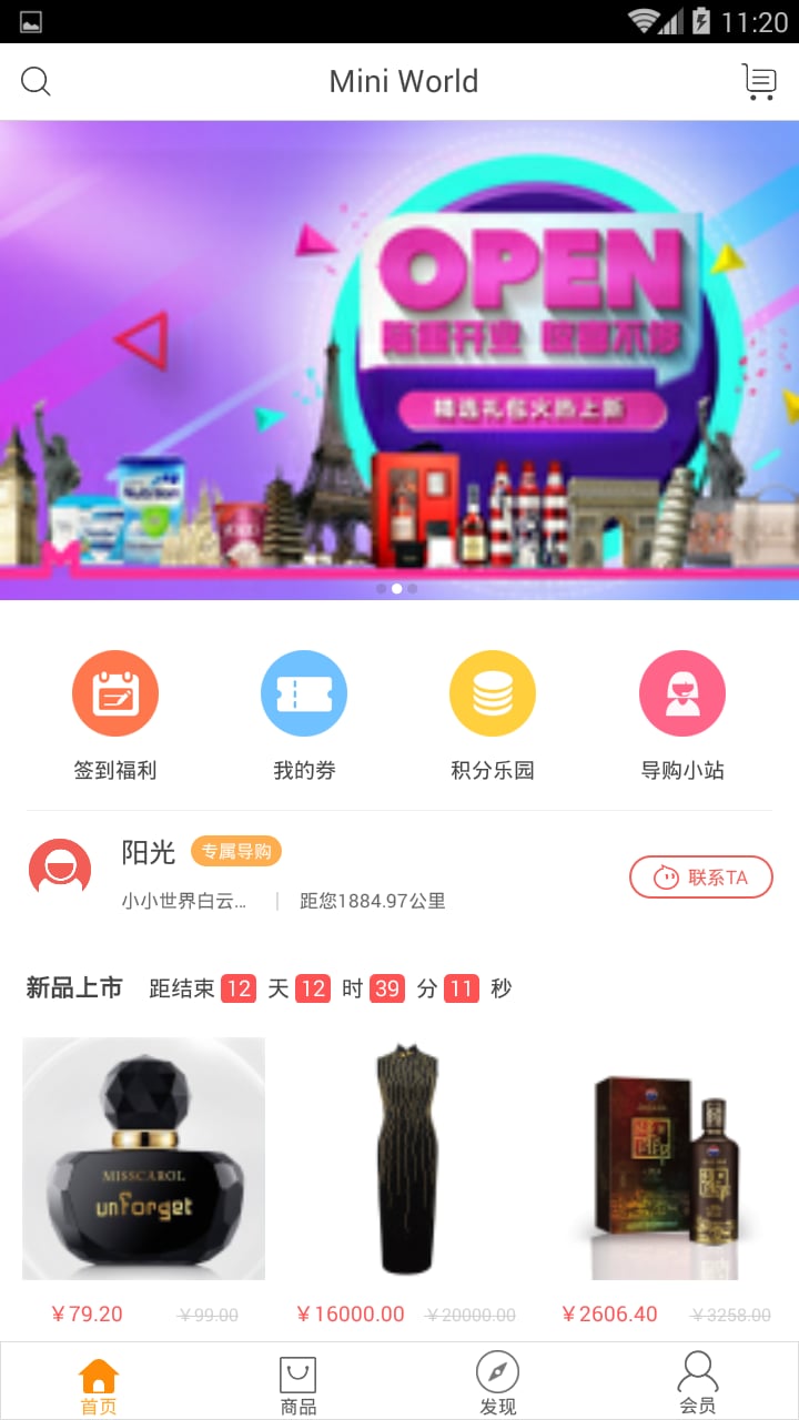 小小全球购截图2