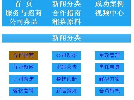 长沙湘亮餐饮有限公司截图4