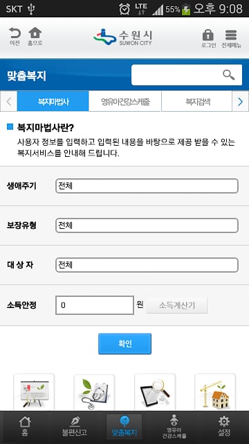 수원시청截图1