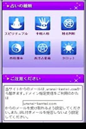 金运 风水占い截图4