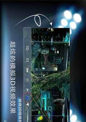 3D转换王截图3