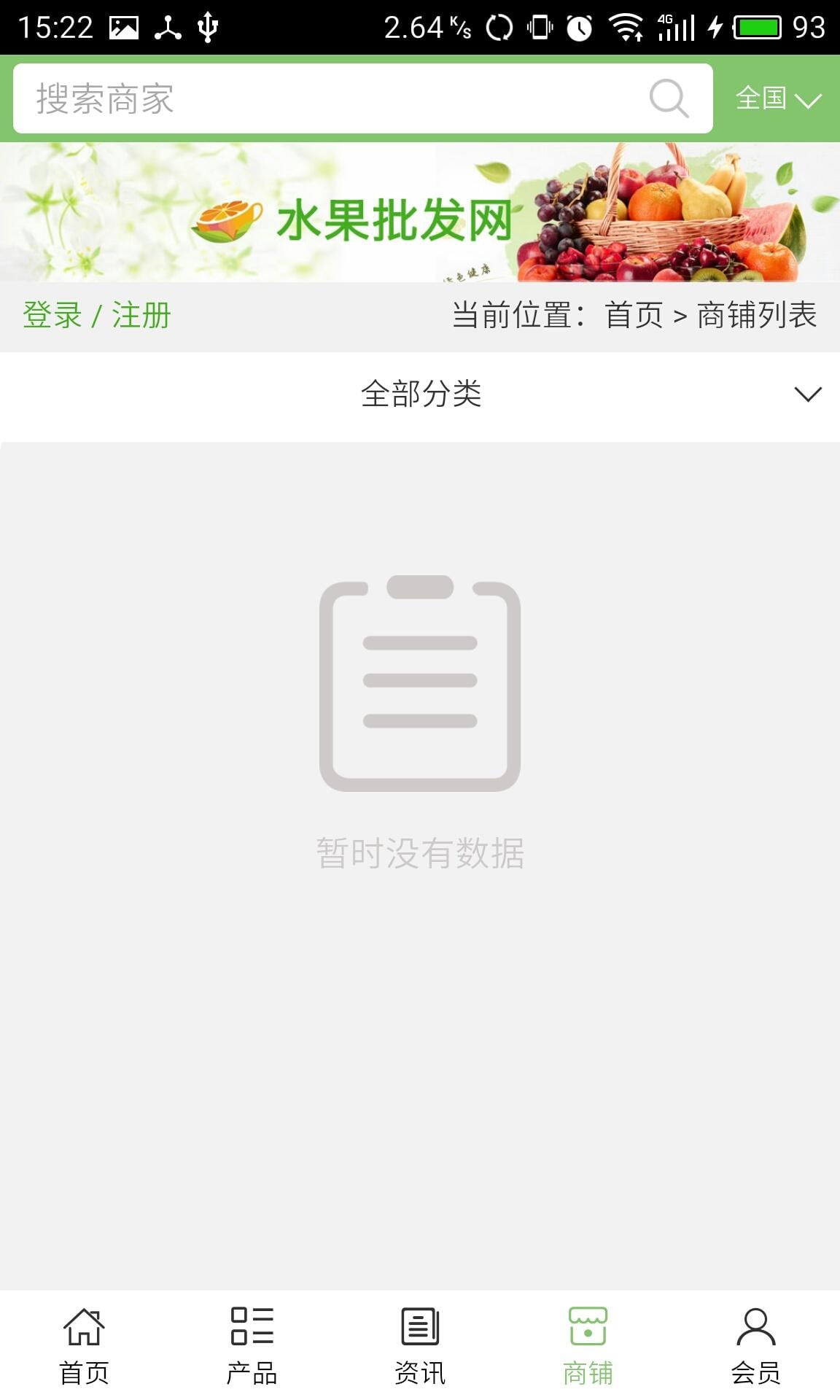 河南保健美容平台截图3