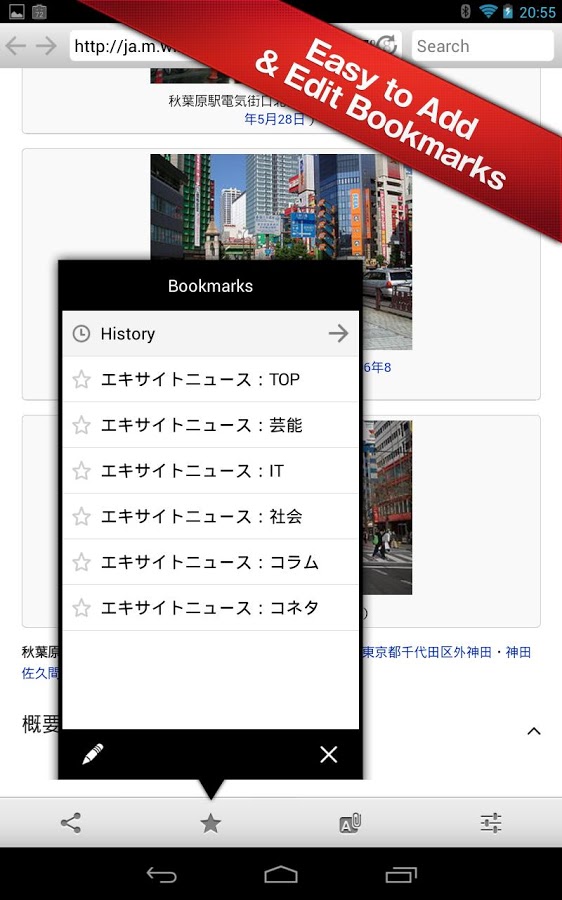 Japanese Translation Browser截图8