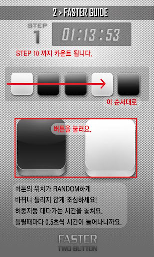 인천대학교 TwoButton截图3