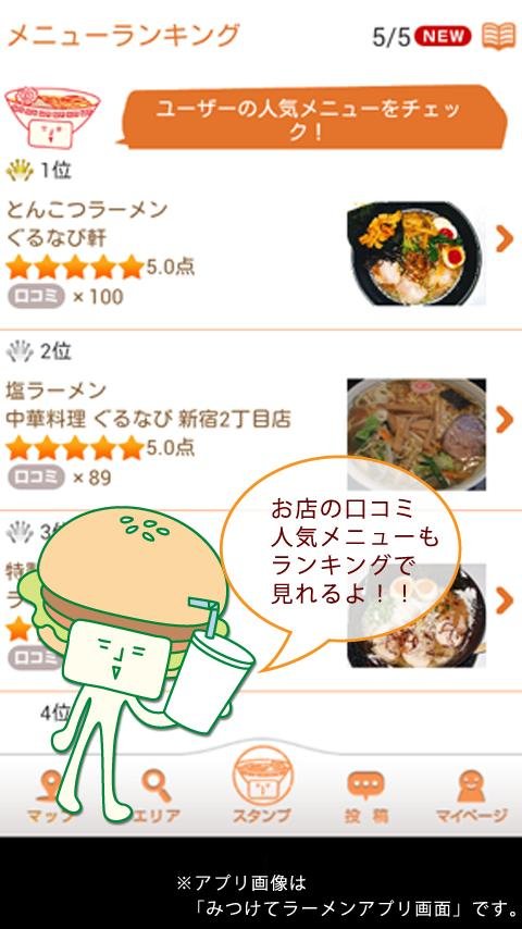 ぐるなび みつけてハンバーガー ／饮食店の口コミ検索・作成截图7