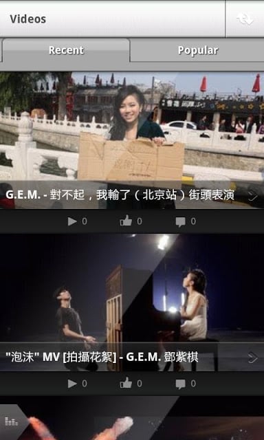 G.E.M.截图3