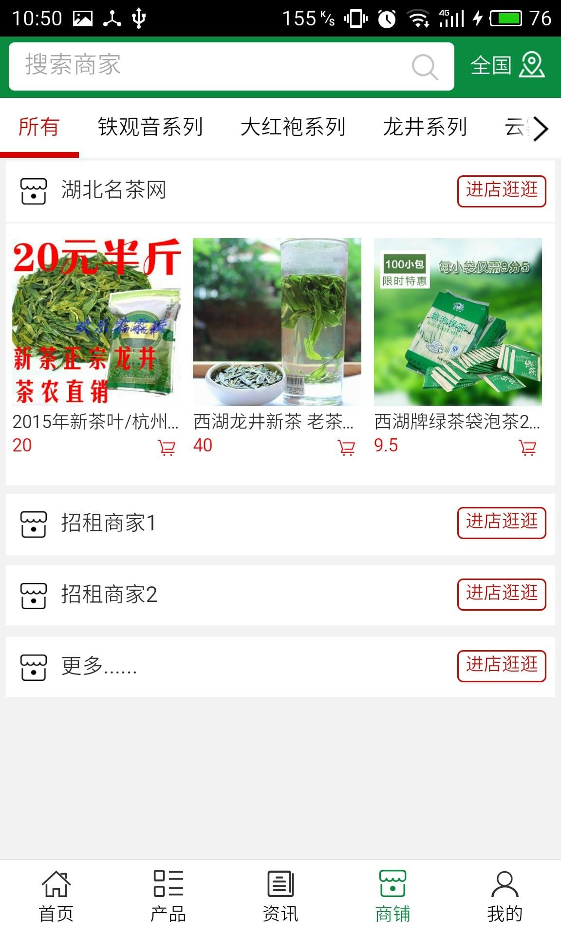 湖北名茶网截图2