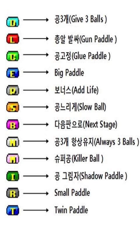 벽돌깨기+截图11