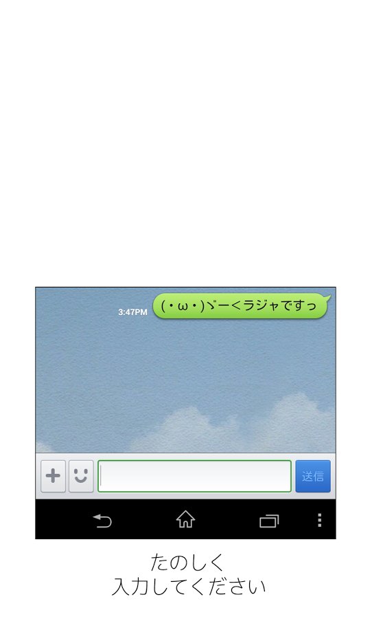 Simeji 顔文字シェイカー截图2