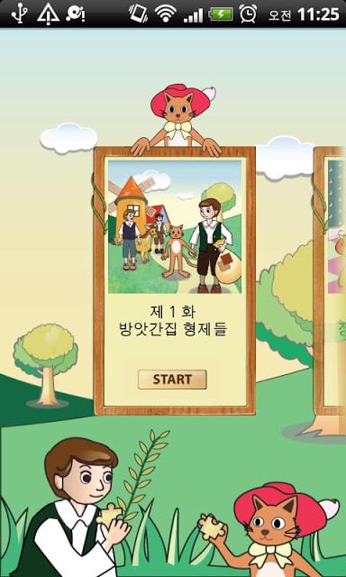 동화로 즐기는 장화 신은 고양이 그림 맞추기截图2