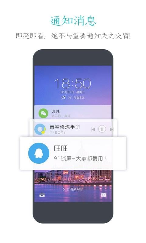 幸福有你截图4