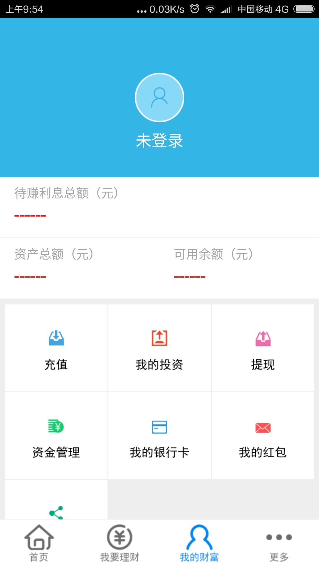 中鼎创盈截图5